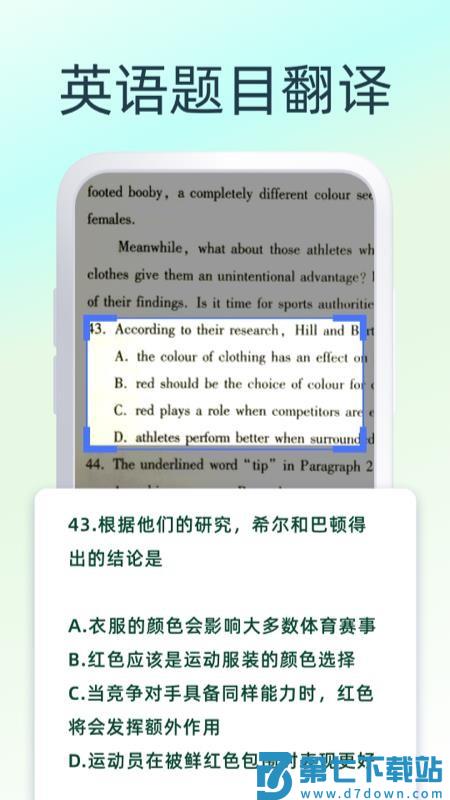 英文翻译器王免费版v1.9.1 2