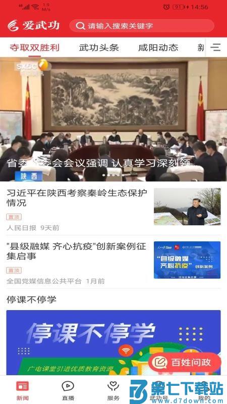 爱武功官网版