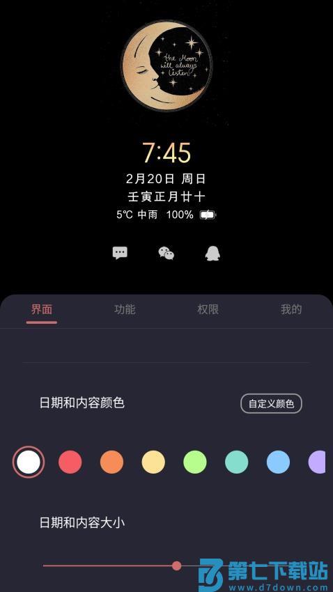 光氪息屏显示最新版v3.4.9 1