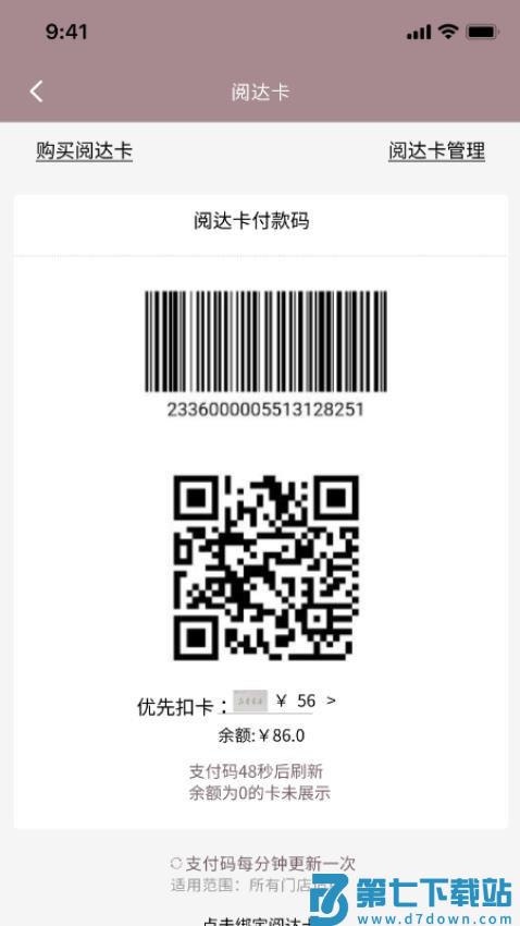 阅达书城官方版v3.3.73 2