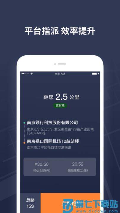 t3出租车司机端 v4.3.8 3