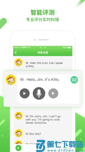 口语易学生版手机版v5.5.3 1