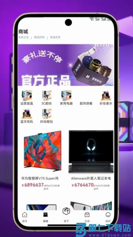 壹品潮趣免费版v8.5.0 2