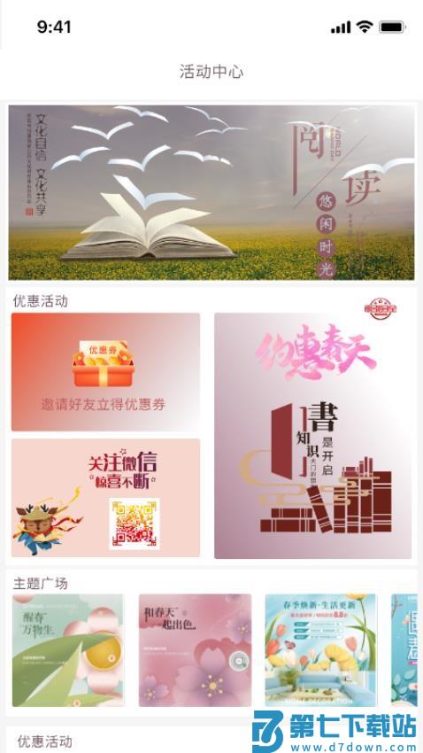 阅达书城官方版v3.3.73 4