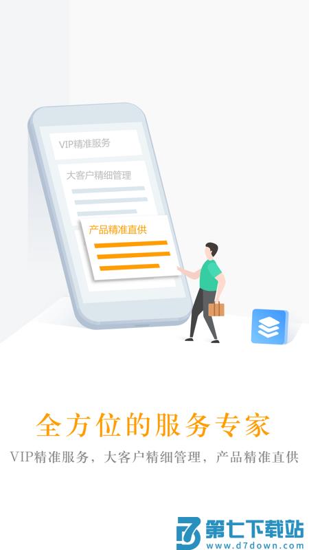 中青旅商旅app v7.7.11 2