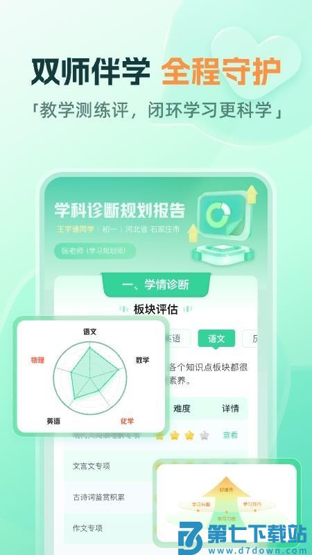 作业帮一课app手机版v10.11.0 4