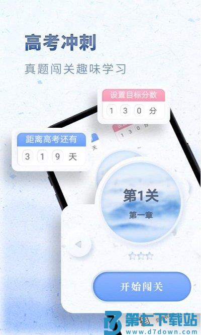 高中语文软件 v2.3.4 安卓手机版 1