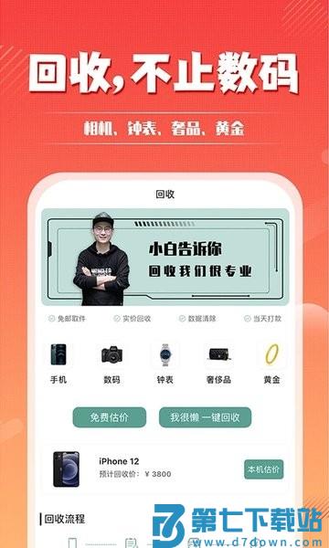 小白有品商城官方版(改名闪小白)v3.2.6 2