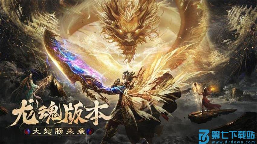 烈焰觉醒游戏v1.1.0 2