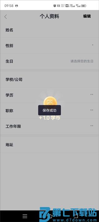 学堂在线官方版