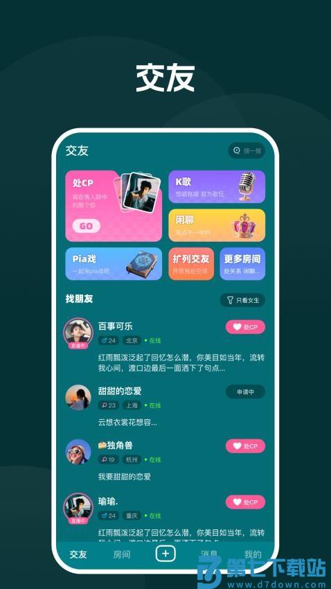 声对官网版
