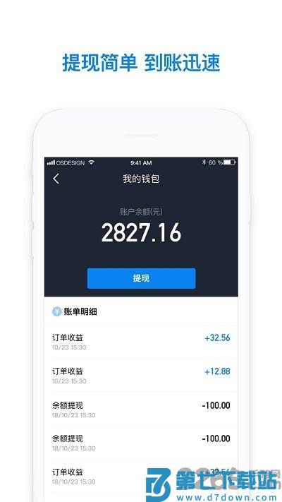 哈啰出行司机端app v6.97.0 2