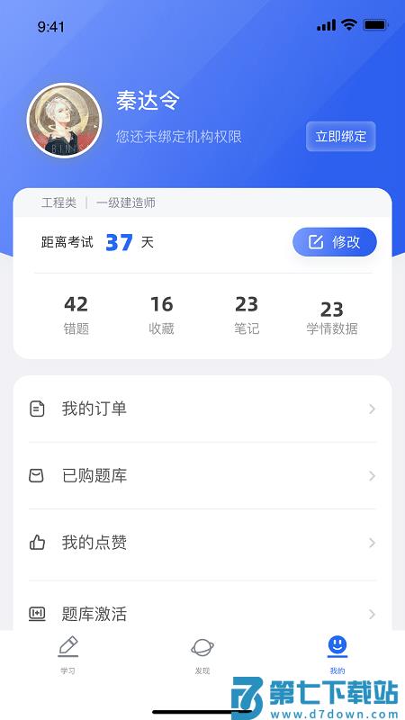 维普培训考试服务平台官方(维普考试) v2.1.40  安卓版 2