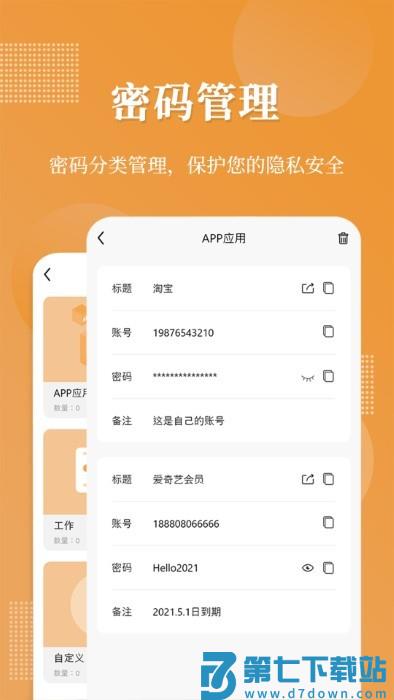 伪装相册软件免费版 v1.2.5 安卓版 3
