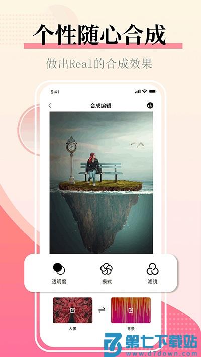 图片合并生成器手机版app v2.7.4 安卓版 1