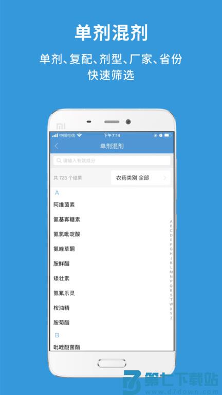 农查查app官方版 v4.0.1 安卓手机版 3