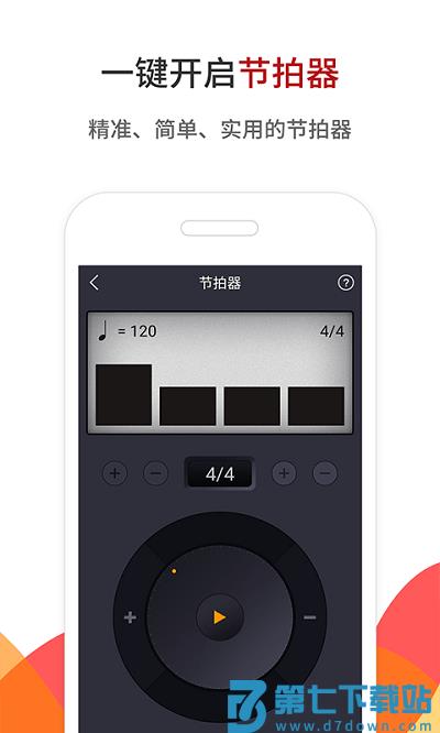 中国古筝网app v3.11.131  安卓版 2