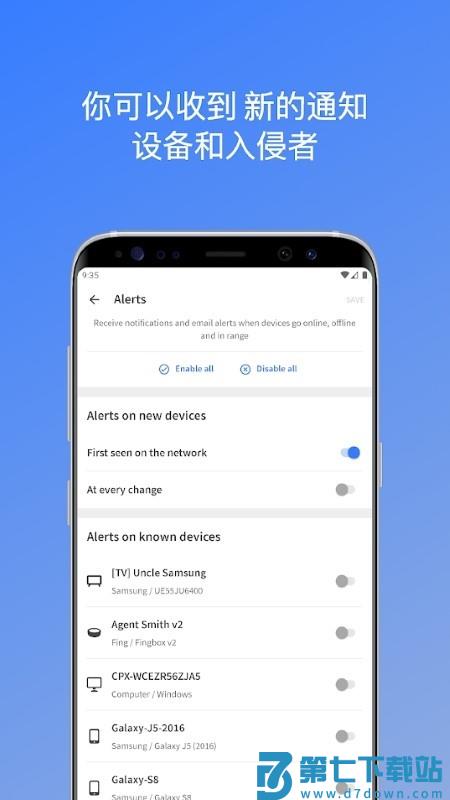 fing网络扫描仪官方版 v12.11.0 安卓最新版 0