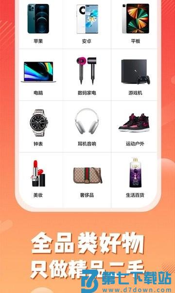 小白有品商城官方版(改名闪小白)v3.2.6 3