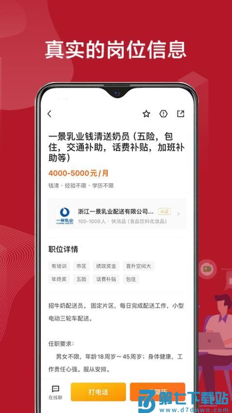 绍薪直聘官网版v2.9.16 1