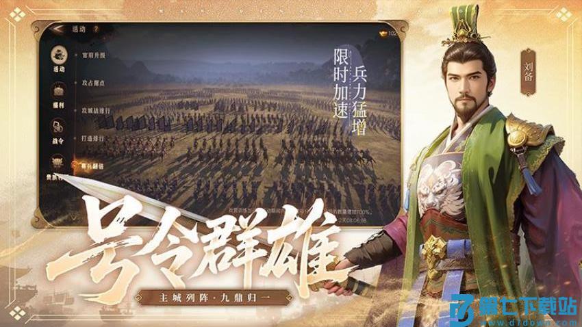 问鼎三国手游v1.1.4 3