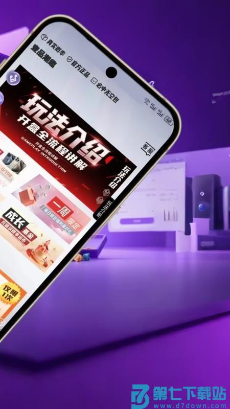 壹品潮趣免费版v8.5.0 3