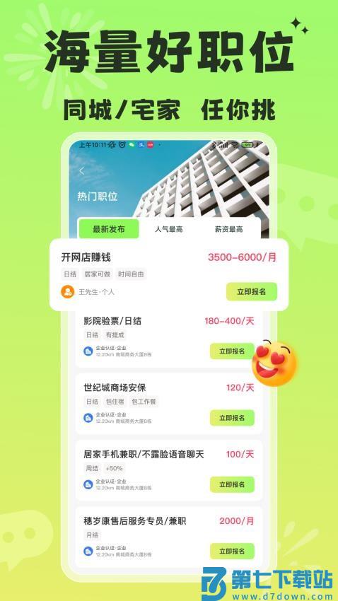 躺平兼职免费版v1.5.0 2