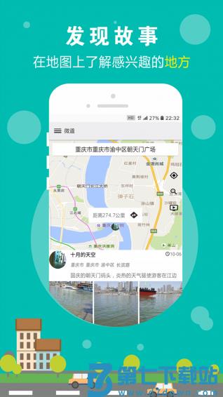 标记旅行足迹地图软件手机版 v1.2 1