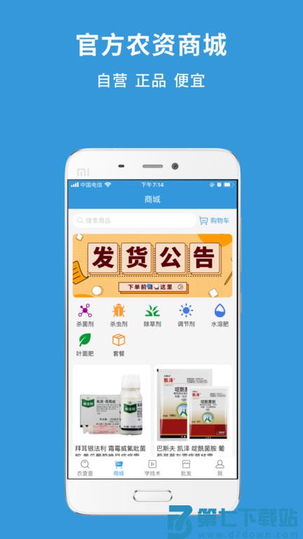 农查查app官方版 v4.0.1 安卓手机版 1