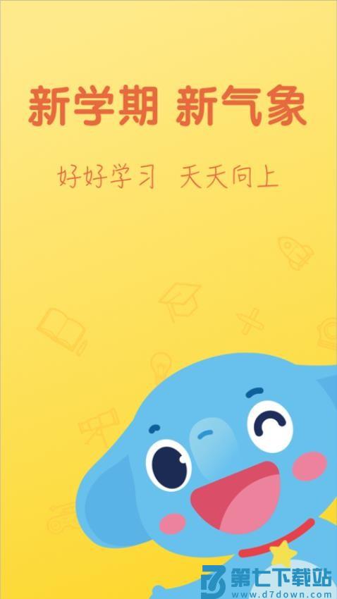 小盒课堂app官方版v5.2.46 2