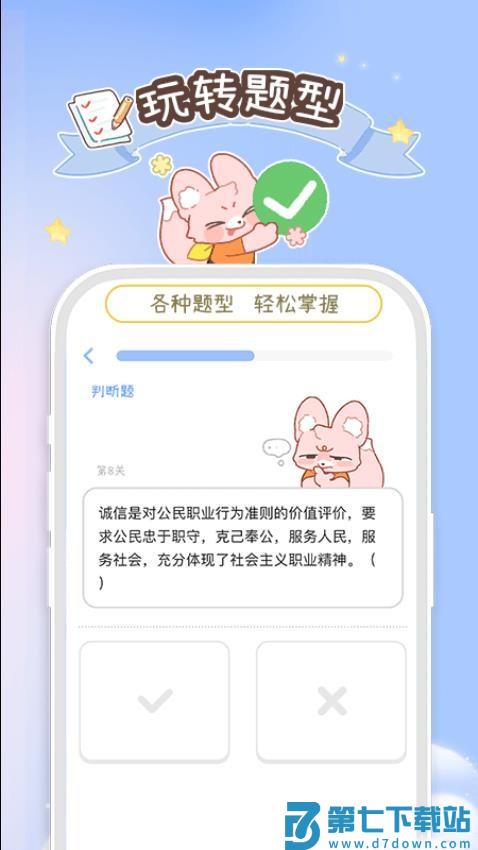 Tiku官方版v1.7.2 3