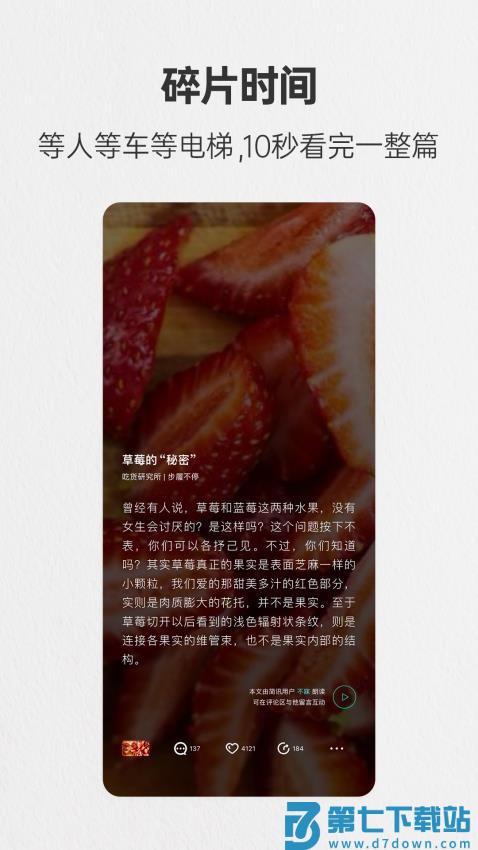 简讯软件v5.0.55 2