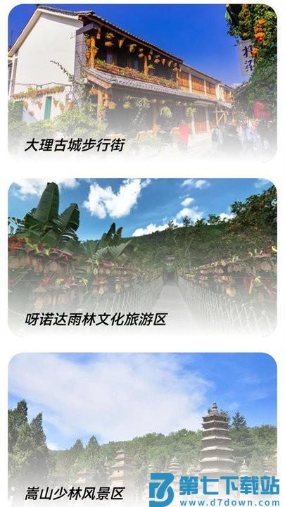 旅行足迹app(改名卫星高清地图) v1.2 3