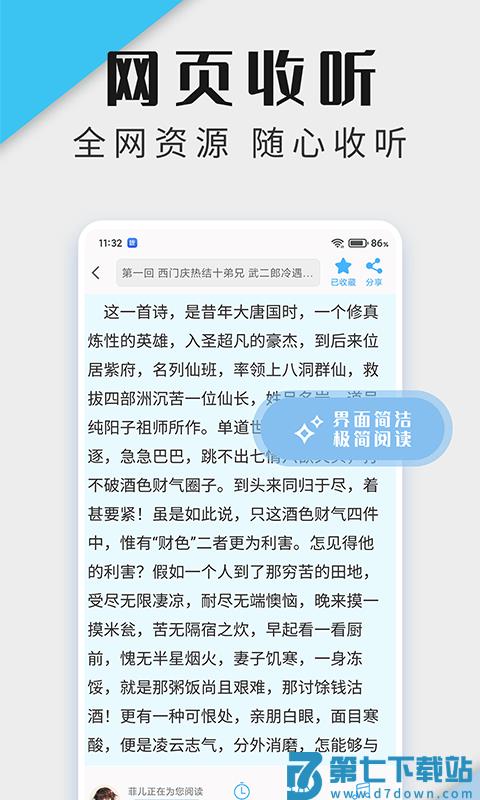 听书神器专业版app v3.0.2 安卓版 1