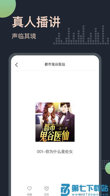 阅舟听书app v3.0.2 安卓版 0