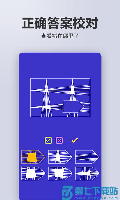 多多智商测试软件 v1.10.20 安卓版 3