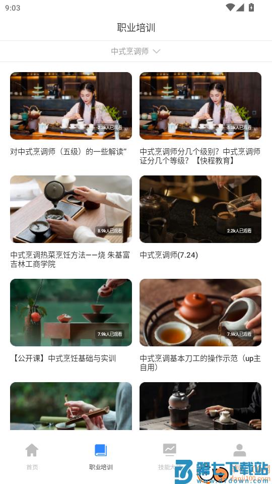 人人自学网官网版