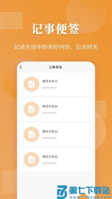伪装相册软件免费版 v1.2.5 安卓版 0