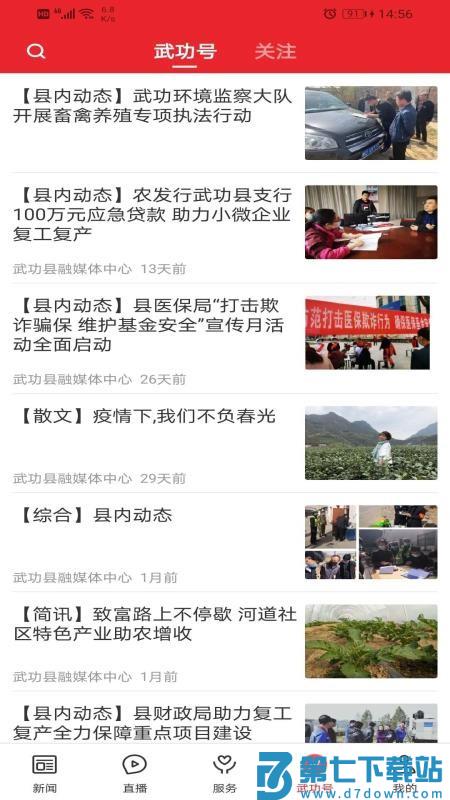 爱武功官网版v1.3.0 1