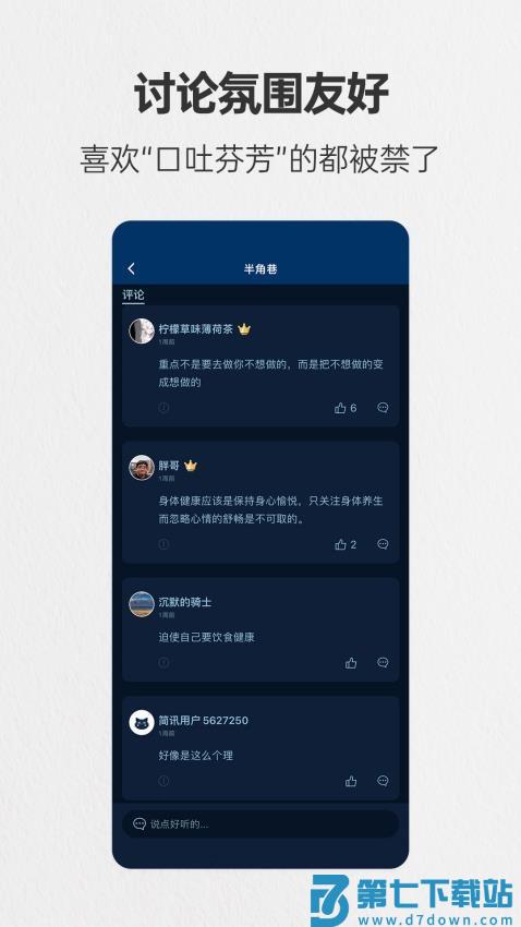 简讯软件