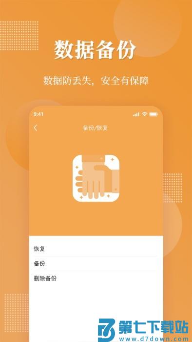 伪装相册软件免费版 v1.2.5 安卓版 2