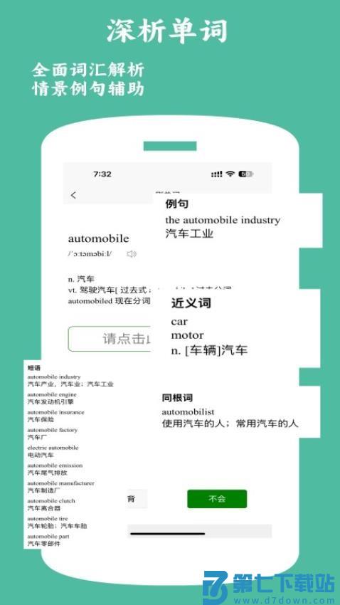 兴译语通官网版v0.25.0922 3