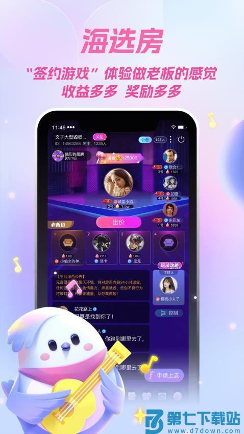 元音最新版v2.4.2 2