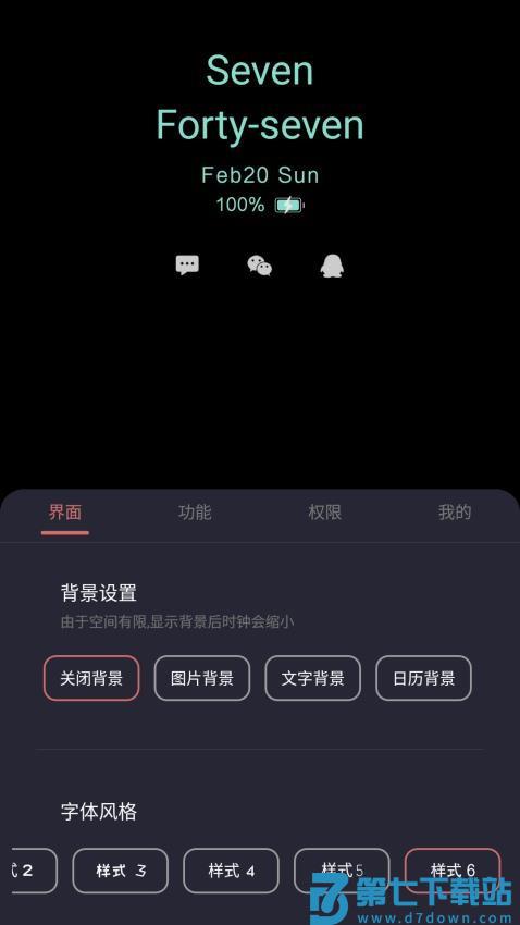 光氪息屏显示最新版v3.4.9 2