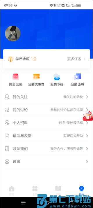 学堂在线最新版