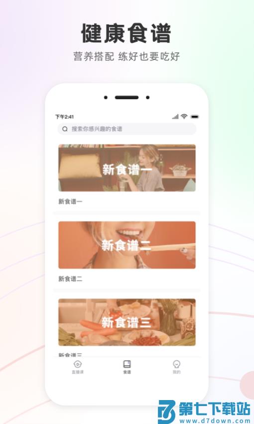Slim Yoga官方版v3.1.2 1