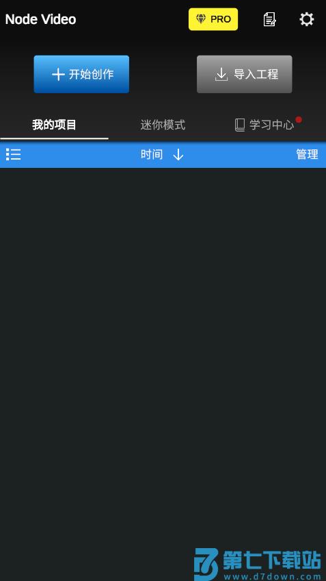 nodevideo专业版免费 v7.7.1 安卓永久会员版 0