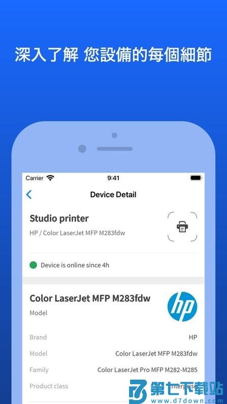 局域网管理器app(Fing) v12.11.0 安卓版 2