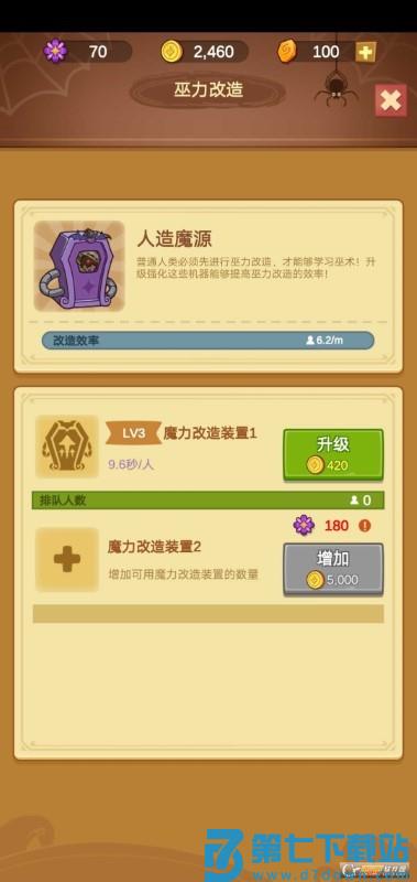 空闲魔法学校游戏 v3.0.1 安卓版 1
