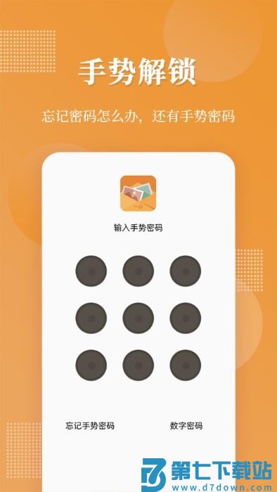 伪装相册软件免费版 v1.2.5 安卓版 4